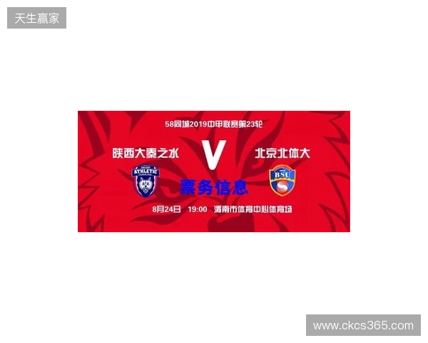 【票务】2026赛季中甲联赛第5轮，陕西联合主场赛事球票正式开售